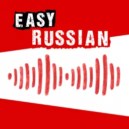 Easy Russian: Learn Russian with native speakers | Учим русский с носителями языка Podcast artwork