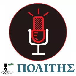 Politis Podcasts