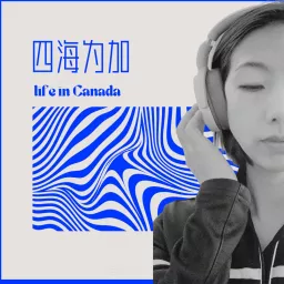 四海为加 Life in Canada Podcast artwork