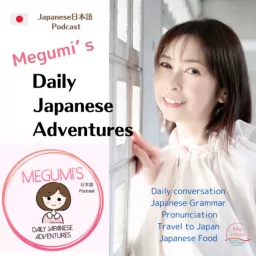 Megumi’s Daily Japanese Adventures【日本語Podcast】 artwork