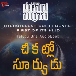 Cheekatlo Suryudu - Yandamoori Audio Book Podcast artwork