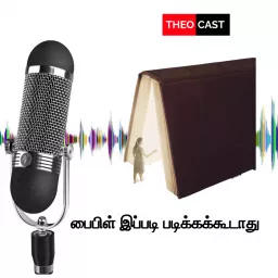 How to read Bible in Tamil, How not to read Bible Tamil