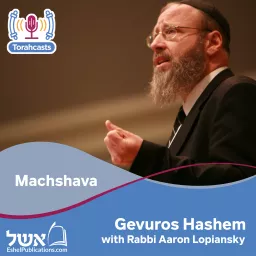 Gevuros Hashem