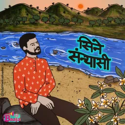 Cine Sanyasi Podcast artwork