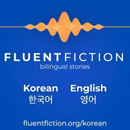 Fluent Fiction - Korean Podcast artwork