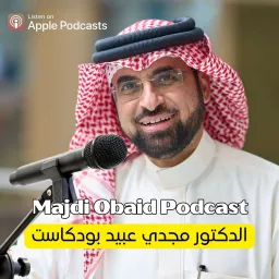 Podcast د. مجـــدي عبيـــد artwork
