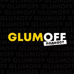 GLUMOFF Podcast artwork