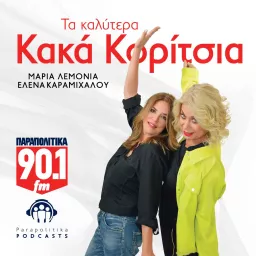 Τα καλύτερα Κακά Κορίτσια!