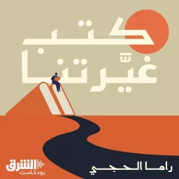 كتب غيّرتنا