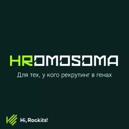 HRomosoma - подкаст о рекрутменте и HR Podcast artwork