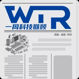 一周科技回顾 | WTR Podcast artwork