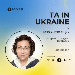 TA in Ukraine Подкаст про Транзакційний Аналіз (ТА). Podcast artwork