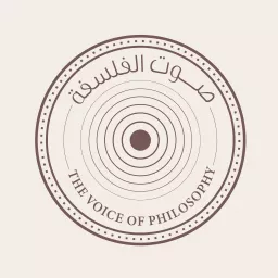 The Voice of Philosophy صوت الفلسفة Podcast artwork