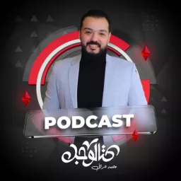 كتالوجك مع محمد عراقي Podcast artwork