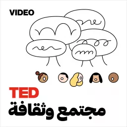 TEDTalks مجتمع وثقافة Podcast artwork