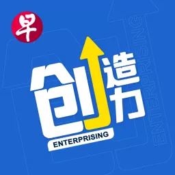 创造力