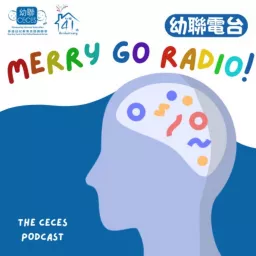 幼聯電台 Merry Go Radio Podcast artwork