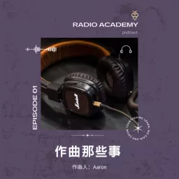 音樂那些事 - Novbee Radio Academy Podcast artwork