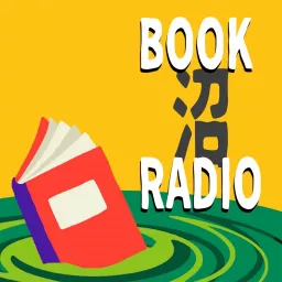 BOOK 沼 RADIO Podcast artwork