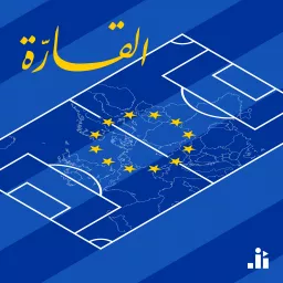 Al Qarra | القارّة Podcast artwork