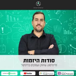 סודות היזמות