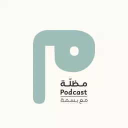 بودكاست مظلة Podcast artwork