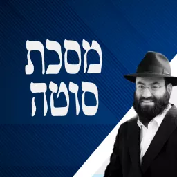 Meseches Sota - Rabbi S Greenwald Podcast artwork