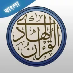 Quran Bangla Podcast artwork