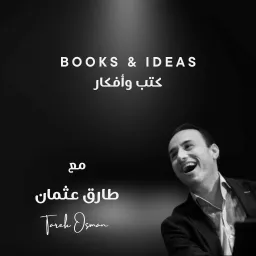 Books & Ideas - كتب وأفكار