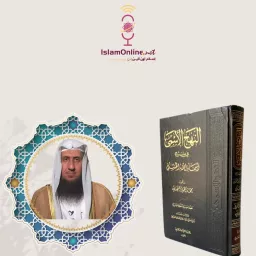 كتاب النهج الأسمى في شرح أسماء الله الحسنى