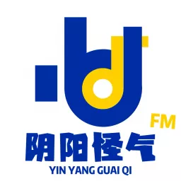 阴阳怪气FM Podcast artwork