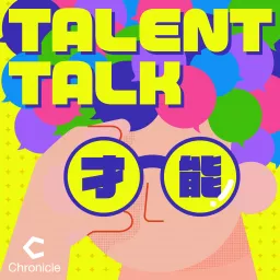 才能が見つかれば、仕事も人生もうまくいく｜TALENT TALK（タレントーク） Podcast artwork