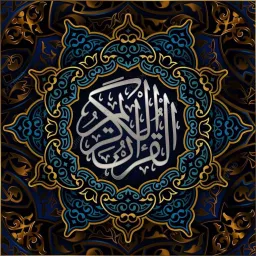 Holy Quran by Anas AlEmadi | أنس العمادي Podcast artwork