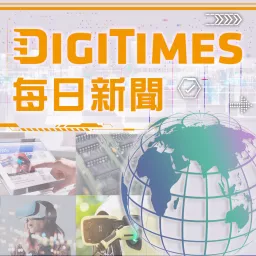 DIGITIMES每日新聞