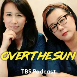 TBSラジオ『ジェーン・スーと堀井美香の「OVER THE SUN」』 Podcast artwork