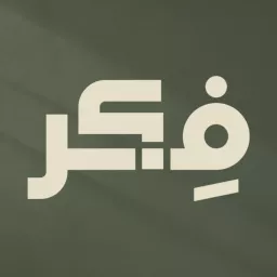 Fikr - فكر