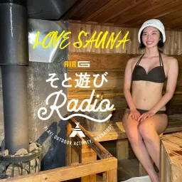 LOVE SAUNA from【AIR-G' そと遊びRadio】 Podcast artwork