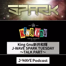 King Gnu新井和輝 J-WAVE SPARK TUESDAY～TALK PART～ Podcast artwork