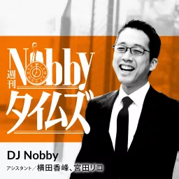 週刊NobbyタイムズPLUS! Podcast artwork