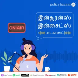 PolicyBazaar Tamil - இன்சூரன்ஸ் இன்சைட்ஸ் Podcast artwork