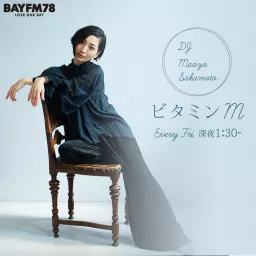 BAYFM78 坂本真綾の『ビタミンM』