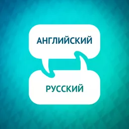 Ускоритель изучения английского языка