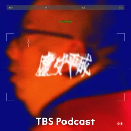 虚史平成 Podcast artwork