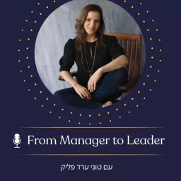 From Manager to Leader - עם טוני ערד פליק Podcast artwork