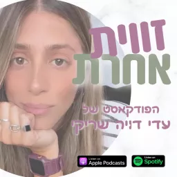 זווית אחרת