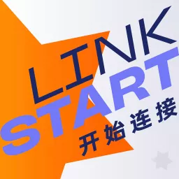 开始连接LinkStart Podcast artwork