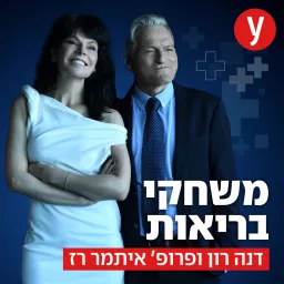 משחקי בריאות