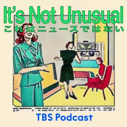 速水健朗のこれはニュースではない Podcast artwork