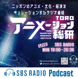 TOROアニメーション総研 Podcast artwork