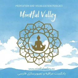 Mindful Valley پادکست مدیتیشن و تصویرسازی فارسی